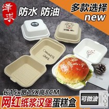 펄프도시락 돌잔치 개업떡 방산시장 베이킹 펄프 케이크 도시락 버거 케이스, 05 투명스티커 48스티커(스타일1)