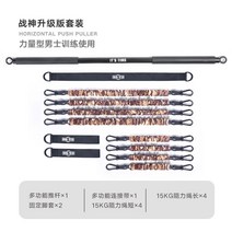 렛풀다운 로잉 치닝디핑 풀업 라텍스 저항 머신 밴드스쿼트 이슈 탄성 밴드 다기능 홈 피트니스 장비 세트 저항 밴드 풀 로프 남성과 여성 강도 훈련, 색상 분류: God of War 업그레이드 에디션 [남성용 근력 훈련 용]