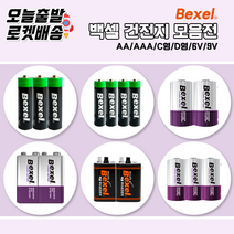 [당일발송] 벡셀 건전지 12개/24개/48개 AA / AAA / C / D / 6v / 9v 망간 최신제조 모빌 장난감 바운서 리모컨등 생활필수 벡셀건전지, 6.벡셀건전지(C형)-24개