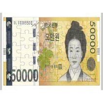 퍼즐러브 지폐퍼즐 돈퍼즐 치매예방 노인건강 뇌활성화, 선택01, 70조각, 70피스