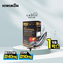유비바이오 뉴질랜드 COQ10 코큐텐 폴리코사놀 30 소프트캡슐