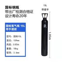 알곤가스통 아르곤용접기 질소 헬륨 탱크 co2 실린더 산소 10L 15L, 질소 실린더 15L