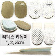 라텍스 뒤꿈치깔창 1 2 3cm 뒷굽쿠션강화 말랑함 남자 여자, 3번)라텍스뒤꿈치깔창3단(두께3cm_브라운)