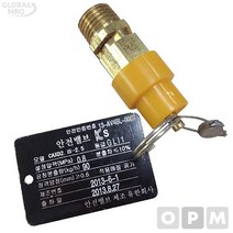 부품 소모품 자재 파츠 UDT 콤프레샤부품 안전밸브 1/4(인증상품) 1EA (제스트)_973EA