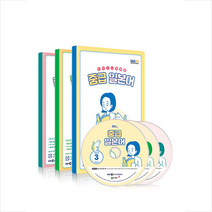 동아출판 EBS FM Radio 중급 일본어 회화 2021년 3월-5월호세트 +미니수첩제공