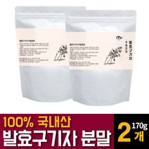 국내산 발효 구기자 분말 가루 파우더 플란타룸럼 김치 유산균 고지베리 추출물 베타인 카로틴 티아민 영양제 건구기자열매의 효능 먹는법 차만드는법 끓이는법 복용법 추천, 170g 2개