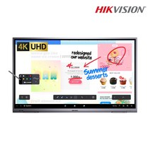 하이크비전 전자칠판 55인치 65인치 86인치 학교 학원 사무실 디지털 스마트 전자 칠판 터치 보드 DA-D5BRB/A 시리즈, 이동형브라켓(86인치용 거치대 only)