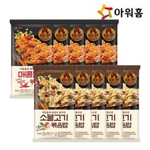 아워홈 아워홈 매콤불닭볶음밥5봉+소불고기볶음밥5봉, 매콤불닭5봉+소불고기5봉