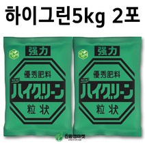 [친환경마켓] 하이그린5kg 2포 코리아아그로 추비 웃거름 미량요소 유황 복합비료 비료 고추 배추 마늘 양파 상추 텃밭 대파 원예 비료 더블윈 엔텍 모두싹 천연 종합 미량요소 규산, 2개, 5kg