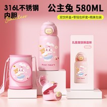 대용량텀블러 얼굴 학생 보온병 컵 물컵 아기시피 316 유치원 남녀 학교 특수 초등학생, 7. 프린세스 래빗 580ml [음료 2잔 커버 1개
