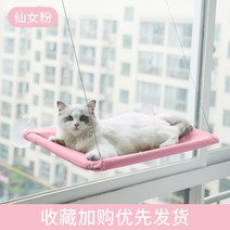 햇빛 보온 뚱냥이 꿀잠 유리창 거치대 부뚜막 창틀 고양이 해먹 부착 반려동물, 하중을 약 35근 가량 받다, 고양이 목상-선녀 가루