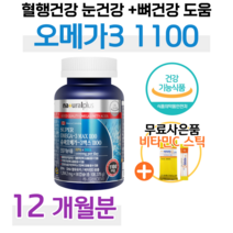 하루 1캡슐 오메가3 오메가스리 비타민D 60대 70대 80대 중장년층 노년층 혈액순환 혈행개선 도움 건조한 눈 촉촉 눈침침 눈건강 도움 뼈건강 도움 식약처 건강기능식품, 4통, 1204mg x 90캡슐 (하루 1캡슐)
