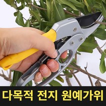 다목적 고강도 전지가위 작업용 가지치기 원예 조경 나무가위, 레드