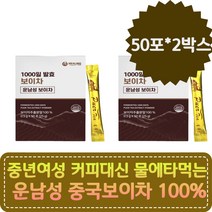 중년여성 커피대신 물에타먹는 운남성 중국보이차 TEA 30대 40대 50대 운남성보이차 분말 100% 카테킨 갈산 HACCP 인증 물에타먹는가루 여자 남자 스틱포장 물대신 간편섭취, 2개, 0.5g, 50개입