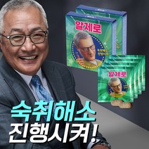 숙취해소제 알제로 상쾌한 숙취 해소 기분전환 술깸 ALDH 효소 함유, 2개, 30g