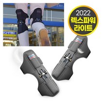웨어러블 라이트 무릎 파워 증강기 관절 보호대 보조 통증, [TV홈쇼핑]렉스파워렉 라이트 1+1(L+XL)