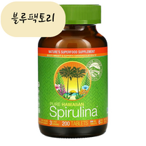 (믿고보는 블루팩토리) 뉴트렉스 하와이 퓨어 하와이안 스피루리나 500mg 200정 품절시 대체상품 추천, 1개, 200개