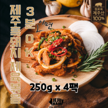 [모멘트몰]제주햄 3분OK 제주흑돼지 제육볶음 250g x 4팩, 4개
