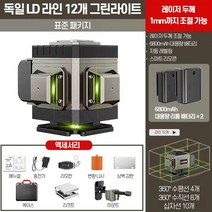 고정밀 그린 레이저레벨기 수평계 줄자 거리 디지털 직각기 다기능 측정기 자동 수평 높이, 12라인 기본형