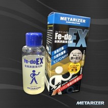 Bs2 메탈라이져 FeDO-EX 차량엔진복원유지제 50000km _ 23010498EA, 본상품선택, 본상품선택