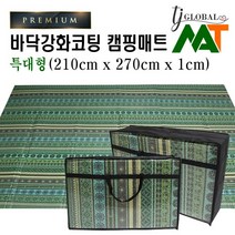 (특대형) T-다이 바닥강화코팅 접이식 엠보싱 발포 두꺼운 캠핑 텐트 매트 돗자리 (캠핑툴즈/엔틱그린/런던블루/캠핑패턴 오렌지/남극펭귄), 런던블루(특대형)