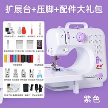 초보자용 소형 미싱기 가정용 소형 박음질 바느질 오바로크 휴대용 자수 간이 재봉틀 미니, [퍼플] 기본 재봉 구성품 증정