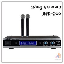 JWR-200 2채널 무선마이크 교회 강의 설교 행사 제일음향, 핸드+헤드셋