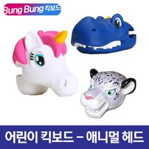 붕붕 어린이 킥보드 애니멀헤드/어린이 자전거/인라인, 유니콘 핑크