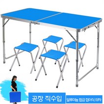 EPWEI 알루미늄 접이식 캠핑 테이블 의자 세트 1200, 원테이블, 더블 스틱 1200mm 불루(파라솔홀)