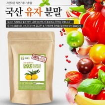 국산 유자분말 200g 과일 열매 건강 천연 조미료, 상세페이지 참조, 상세페이지 참조, 상세페이지 참조