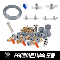 에이콘 PB부속 수도배관자재 파이프 누수 설비 부품, 08. PB 겉엘보 28A