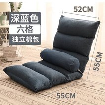 모유 수유 의자 1인용 독서 편한 원룸 쇼파 침대 베개임신월허리허리안아주는 접이식, 대형 6 그리드 다크 블루 허리 베개 보내기