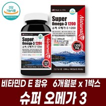 오메가3 대용량 고함량 오메가쓰리 비타민D 비타민E EPA DHA 토코페롤 맞춤영양제 치아 뼈 눈 영양보충 혈관청소 미국직수입 주부 부모님 노인 선물, 6개월분 1박스