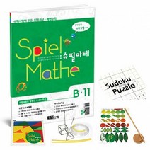 티처몰 수학사랑 [STEAM 스토리텔링]슈필마테 B11 1063961