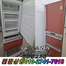 성능테스트완벽 깔끔 AS확실 스탠드형김치냉장고 중고김치냉장고 LG디오스 310L 3도어, 중고 김치냉장고 가격