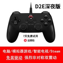Beitong bat 게임 패드 pc 컴퓨터 버전 TV 노트북 스팀 전장 늑대 xbox 유선 usb 몬스터 헌터 NBA2K22 더블 라인 라이브 축구 fifa 수평선 5, none, (블랙) TUBRO 버스트