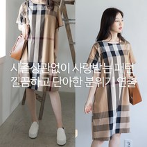 타이미 체크 반팔 롱 원피스