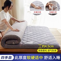 돌침대용토퍼 카라반 두꺼운 바닥이불 패드 접이식 매트리스, 포레스트4.5cm