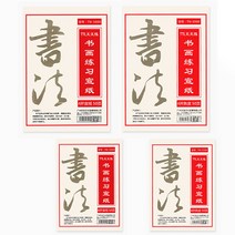 서예종이 화선지 생지숙지반숙지 붓글씨/동양화/서예, 숙지 대 50장