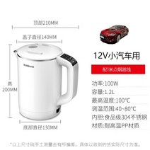 전기포트 24v 220v 차량용 휴대용 자동차 카포트 지원 12v 추천, 1.2L 12V 차량용 단 전압 버전