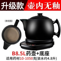 약 달이기 중탕 약재 전동 한약 전통 추출기 건강차, B8.5L 포트