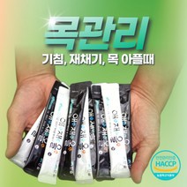 애재올 기침 재채기 목 기관지에 좋은 혼합음료(30포) 산숲 미세먼지 황사예방