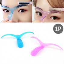 베스트 올 종암점 눈썹정리 가이드 툴 눈썹그리는법 그리기 미용도구 (6841315)