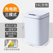 쓰레기통 4세대 스마트 전자동 자동센서 최신형 샤오미 자동센서휴지통, 4세대 화이트 충전식-3모드 16L