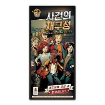 코리아보드게임즈 사건의 재구성 확장 레드뷰에 오신 걸 환영합니다 보드게임, 혼합색상