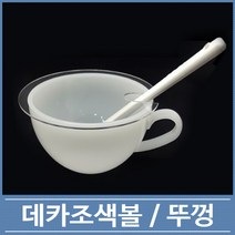 베이킹 조색볼 조색볼뚜껑 실리콘통주걱 3종 택1