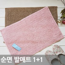 호텔같은 우리집 발매트1+1/욕실발매트/현관매트, 핑크