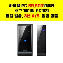 삼성전자 정품 PC 데스크탑 가정용 업무용 게임용 듀얼모니터 HDMI 윈도우10, 1-E7400/4G/500G/WIN7