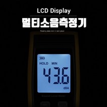 자체브랜드 멀티소음측정기 데시벨측정기 155MM LCD 디스플레이 130dB