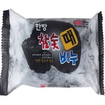 참숯 천연비누 목욕 클렌징 저자극 순한 마사지 목욕 비누